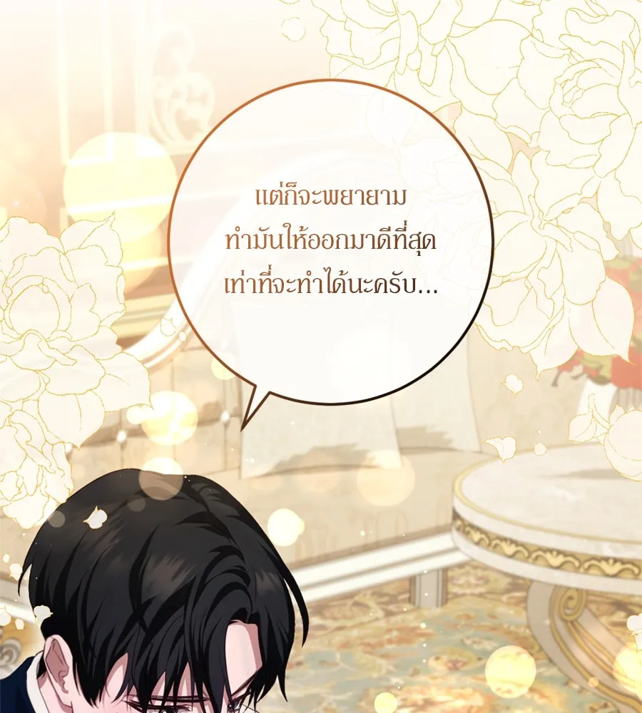 เบื้องหลังรอยยิ้มของเจ้าหญิง ตอนที่ 29 รูปที่ 148