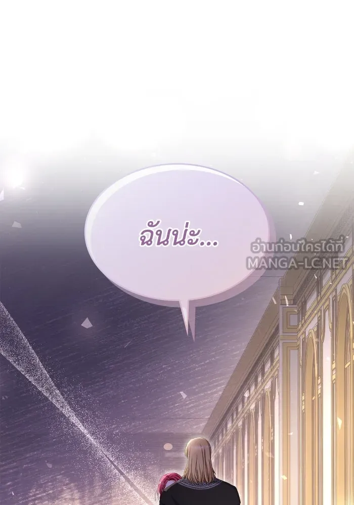 ทำแบบนี้ไม่ได้เพคะ องค์ชาย ตอนที่ 60 รูปที่ 30