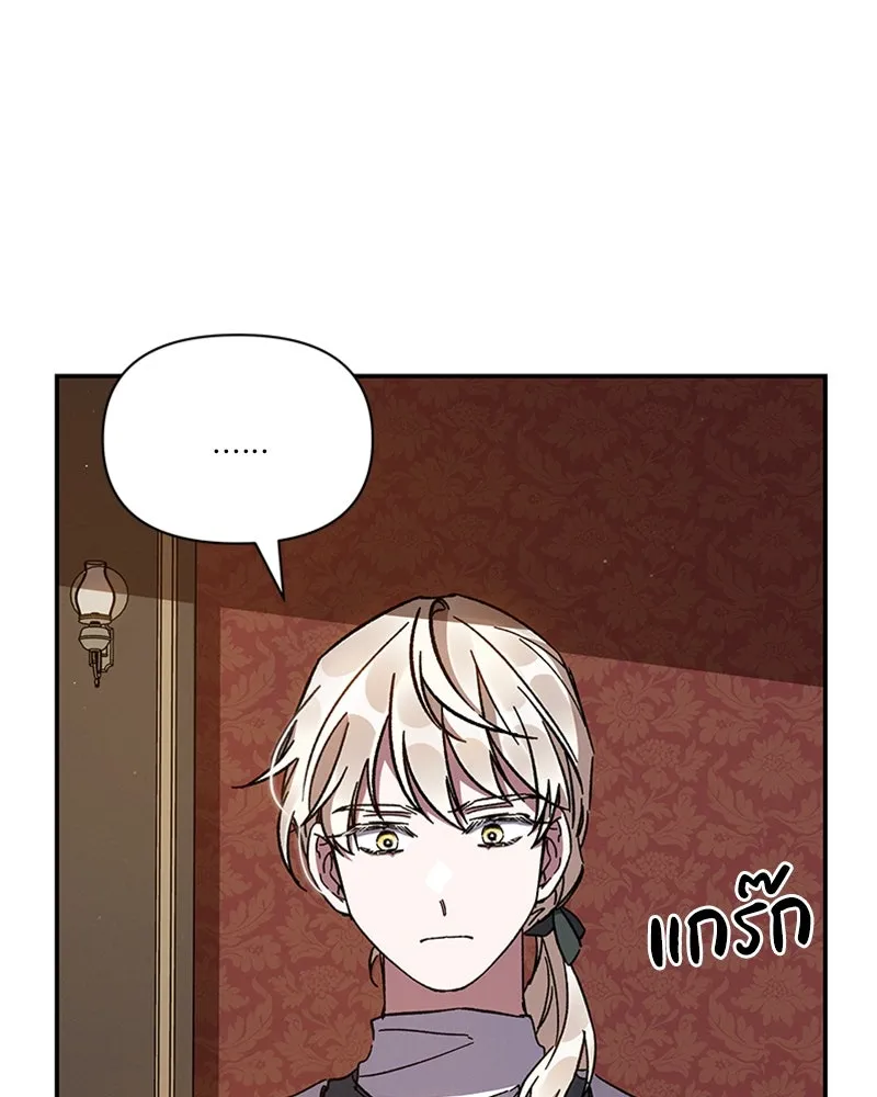 โอ้ ศัตรูที่รัก ตอนที่ 22 รูปที่ 8