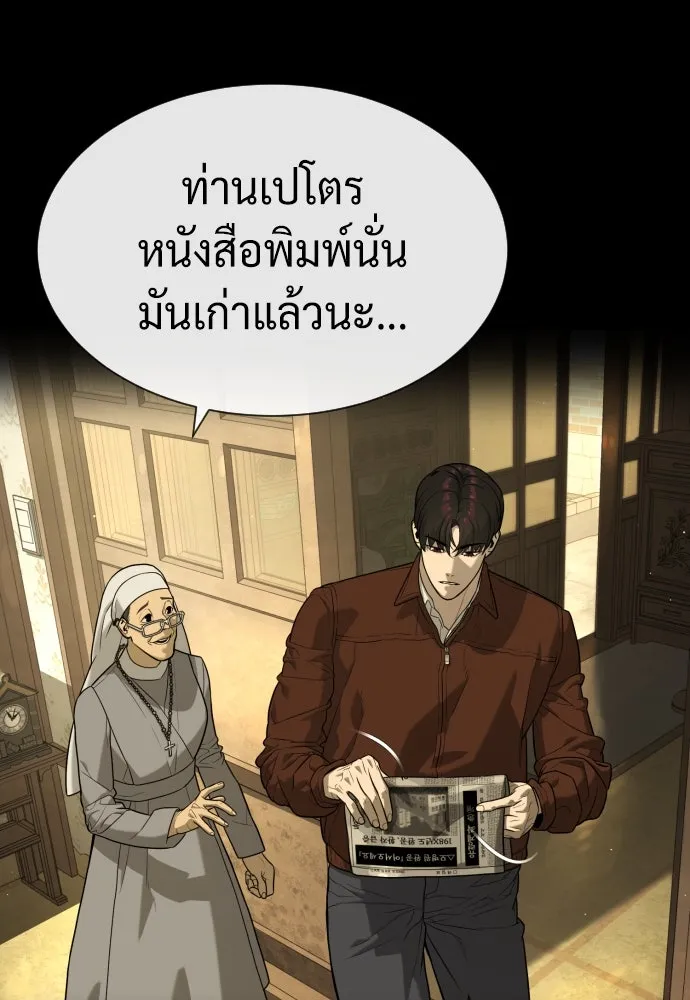 นักฆ่าย้อนวัย ตอนที่ 89 รูปที่ 203