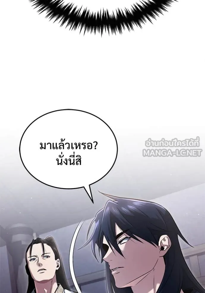 Regressor’s Life Aft ตอนที่ 79 รูปที่ 6
