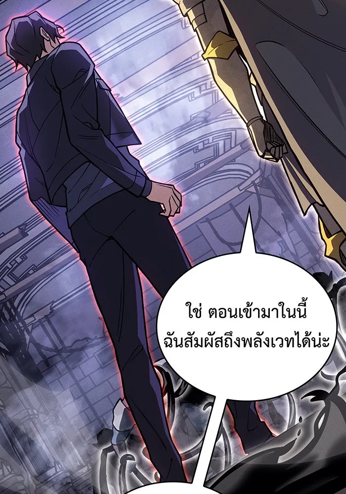 เกิดใหม่พร้อมพลังแห่งราชัน ตอนที่ 88 รูปที่ 89