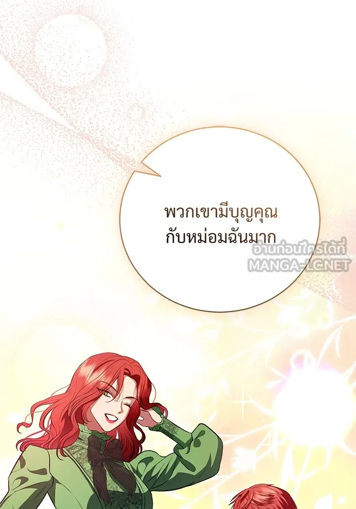 แด่ชู้รักของสามี ตอนที่ 31 รูปที่ 87