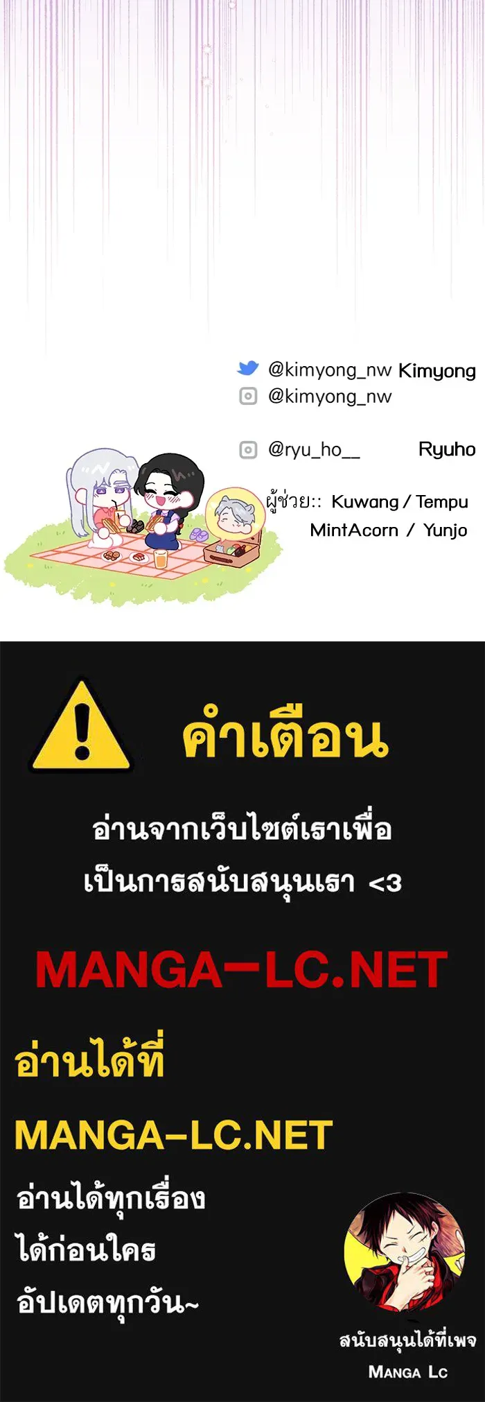 แด่ตัวละครโปรดที่ถูกทิ้ง ตอนที่ 54 รูปที่ 116