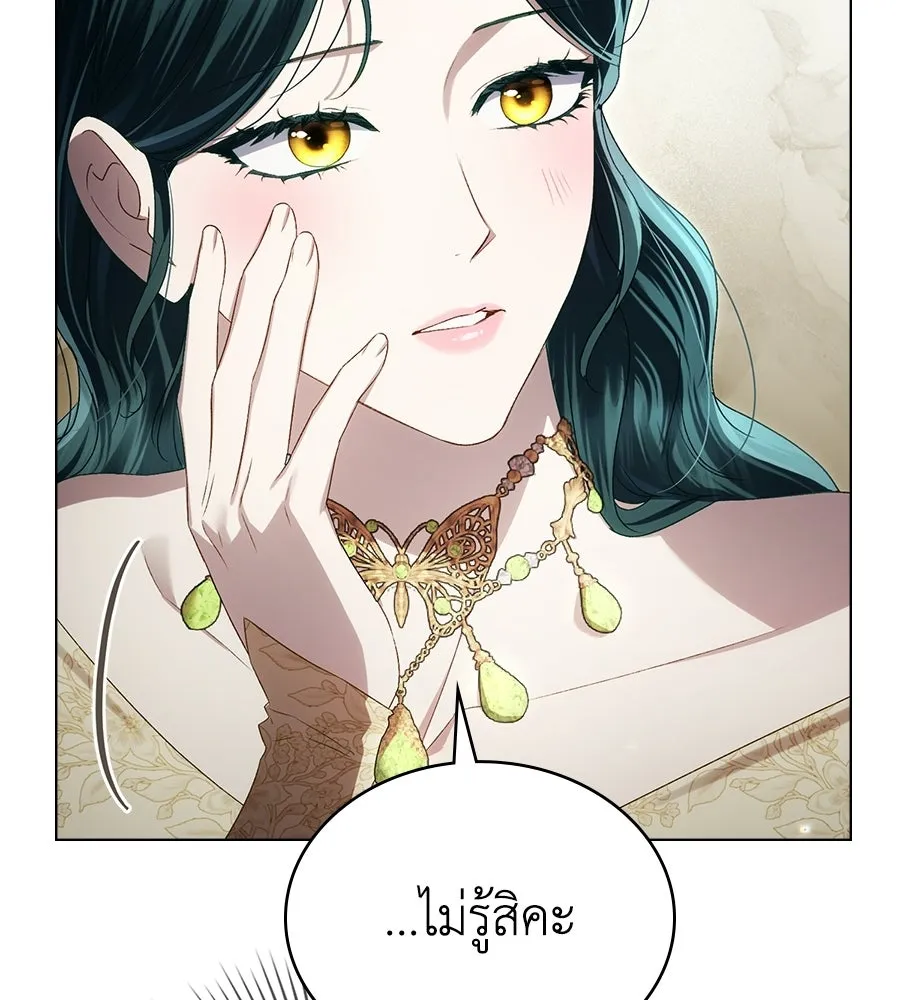 เล่ห์รักชนชั้นสูง ตอนที่ 72 รูปที่ 23