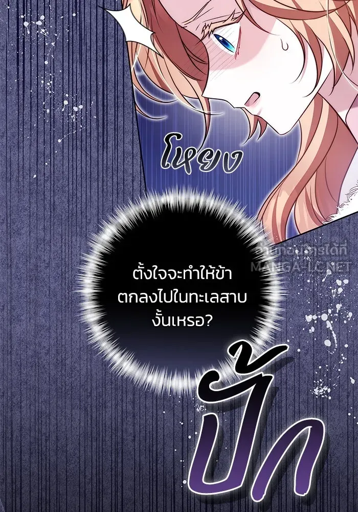 ย้อนเวลาพลิกชะตาทายาท ตอนที่ 51 รูปที่ 48