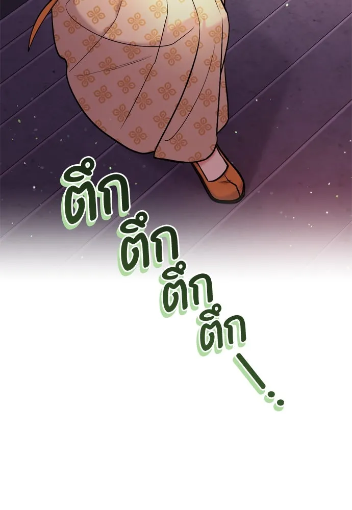 ข้าเนี่ยนะเป็นพระสนม ตอนที่ 16 นายพลผู้ตอบแทนบุญคุณ รูปที่ 104