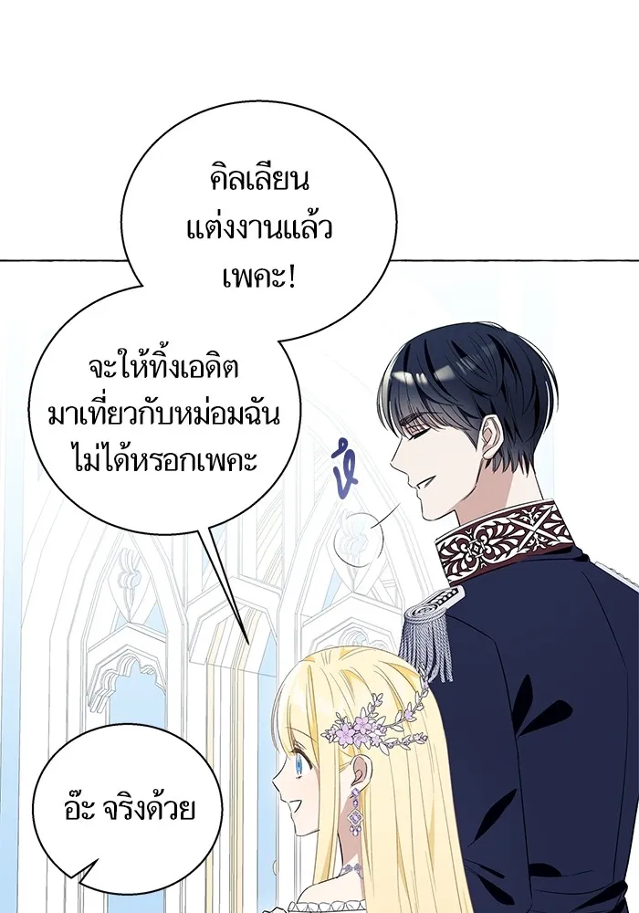 นึกว่าเป็นอิเซไคธรรมดา ตอนที่ 15 รูปที่ 43