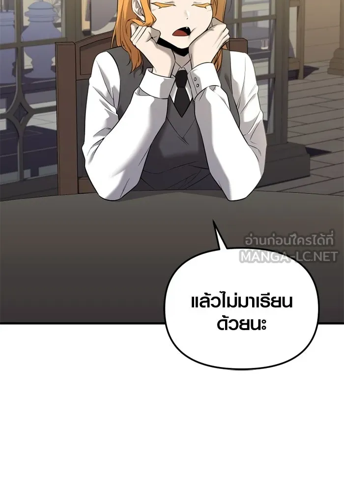 พลิกชะตาคว้าไอเทมระดับเทพ ตอนที่ 63 สถาบันวิจัยลับ รูปที่ 105