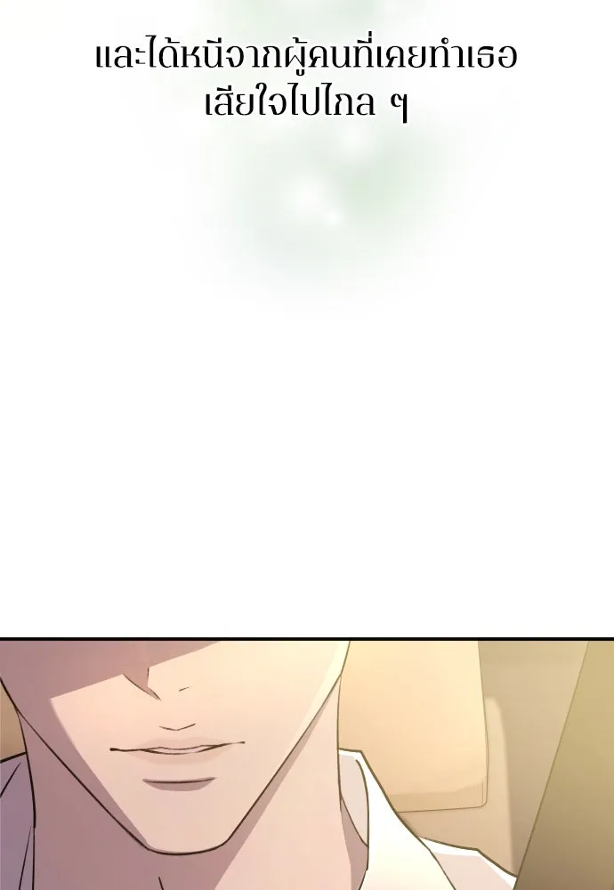 รักไร้ราคา ตอนที่ 51 รูปที่ 122