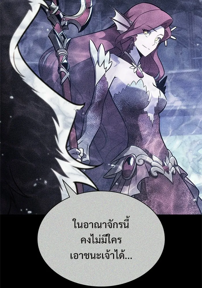 ผู้เล่นหน้าใหม่เลเวลแมกซ์ ตอนที่ 264 เมืองใต้ทะเล 'แอตแลนติส& รูปที่ 115