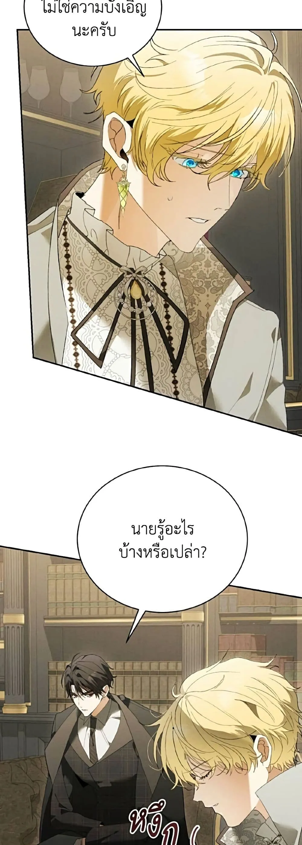 Manga-lc-com อ่านมังงะ อ่านการ์ตูน ออนไลน์ ฟรี I Will Protect My Tyrant Dad! – รักนะคะ ป๊ะป๋าทรราช ตอนที่ 1 2 3 4 5 6 7 8 9 10 11 12 13 14 ฟรี ไม่มีโฆษณา Manga-lc - อ่าน มังงะ อ่าน การ์ตูน ออนไลน์ อ่านมังงะ ฟรี