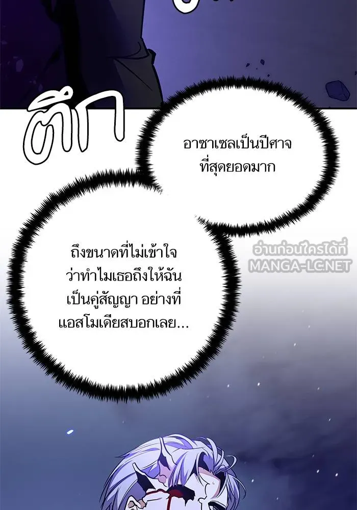 Return to Player ตอนที่ 148 รูปที่ 129