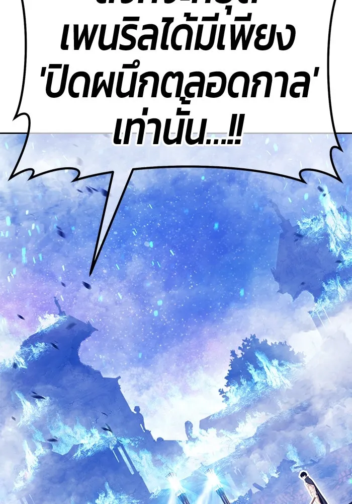 +99 ท่อนไม้พร้อมบวก ตอนที่ 58 ดิเมนชันอีตเตอร์ (6) รูปที่ 295