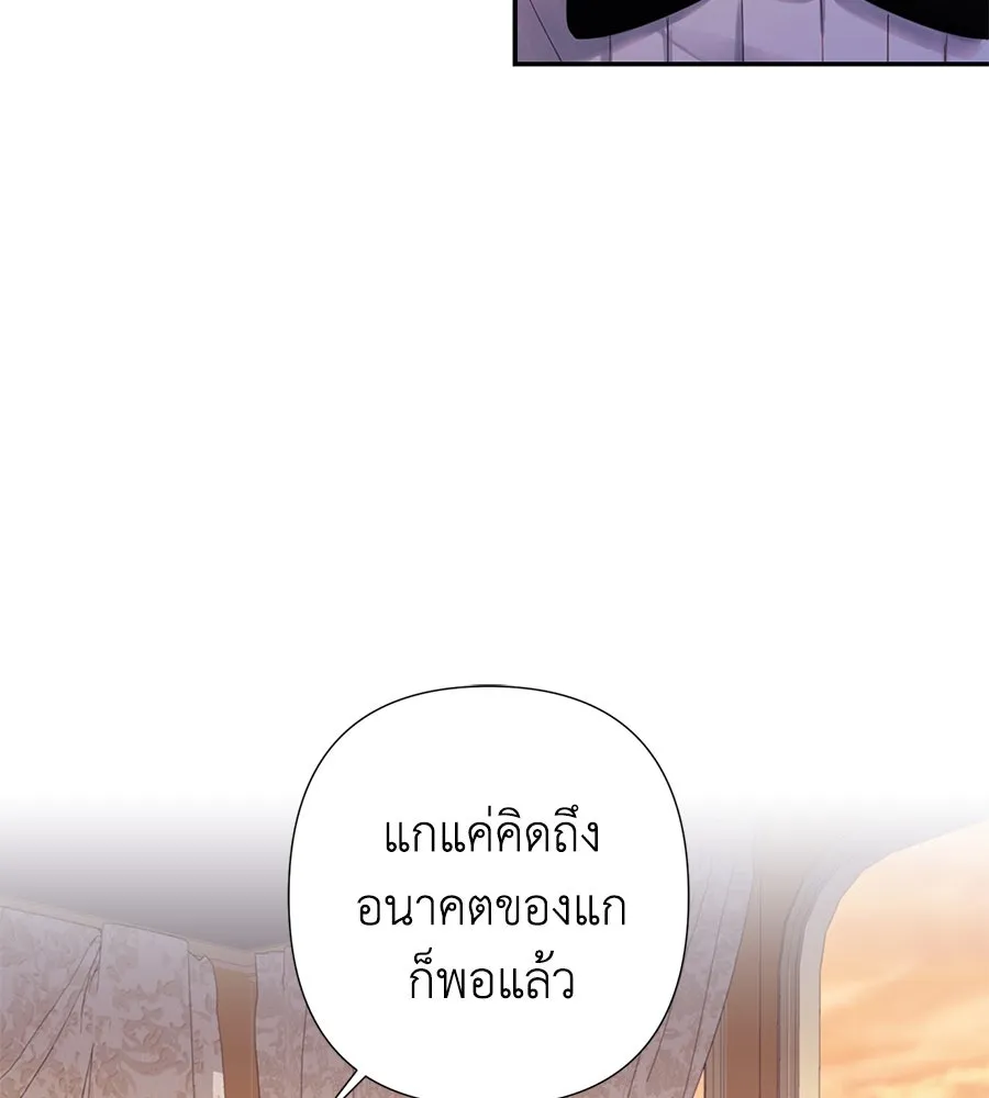 บาสเตียน ตอนที่ 7 รูปที่ 34