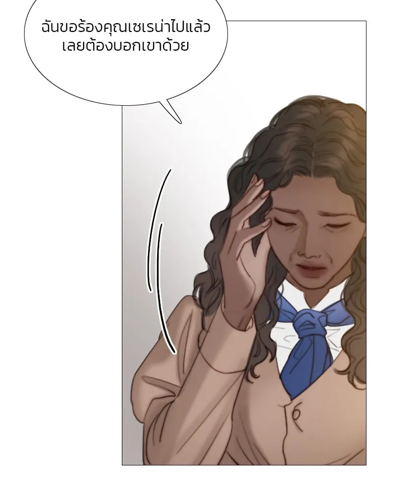 เซเรน่า ตอนที่ 5 รูปที่ 74