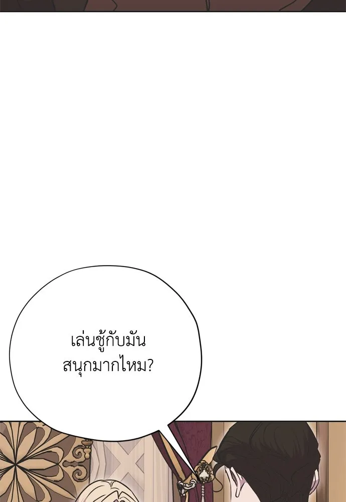คมเขี้ยวชำระแค้น ตอนที่ 22 รูปที่ 44