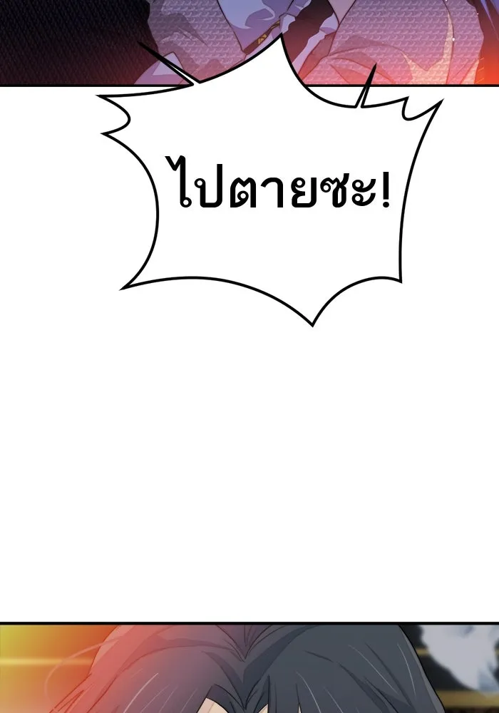 เปย์นี้เพื่อนาย My Sugar Baby ตอนที่ 78 เดือนแรก  หลบหนีจากห้องปิดตาย รูปที่ 101
