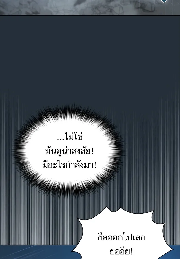 ผู้เล่นขั้นเทพแห่งหอคอยฝึกสอน ตอนที่ 87 รูปที่ 82