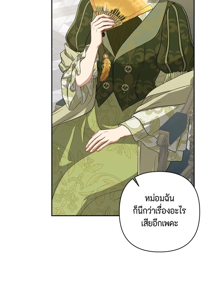 ละครชีวิตลิขิตรัก ตอนที่ 20 รูปที่ 71