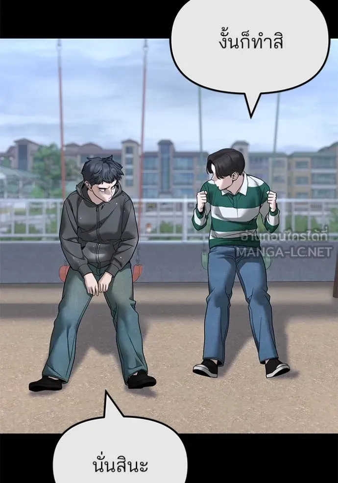 เลวฟาดเลว ตอนที่ 160 รูปที่ 49