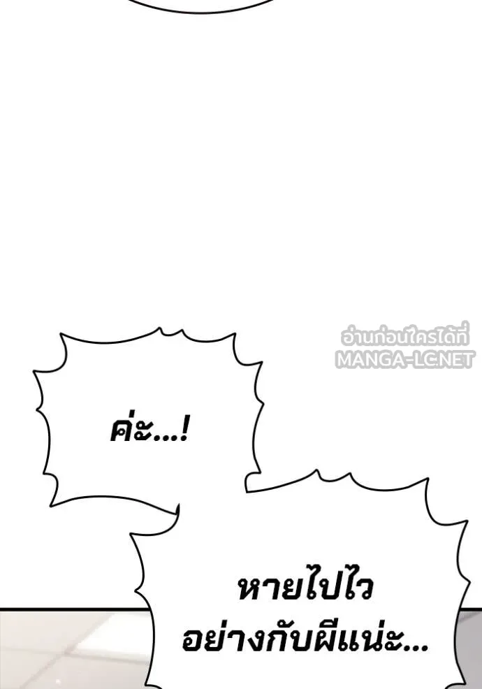มหาสงครามคนแกร่ง ตอนที่ 42 รูปที่ 121
