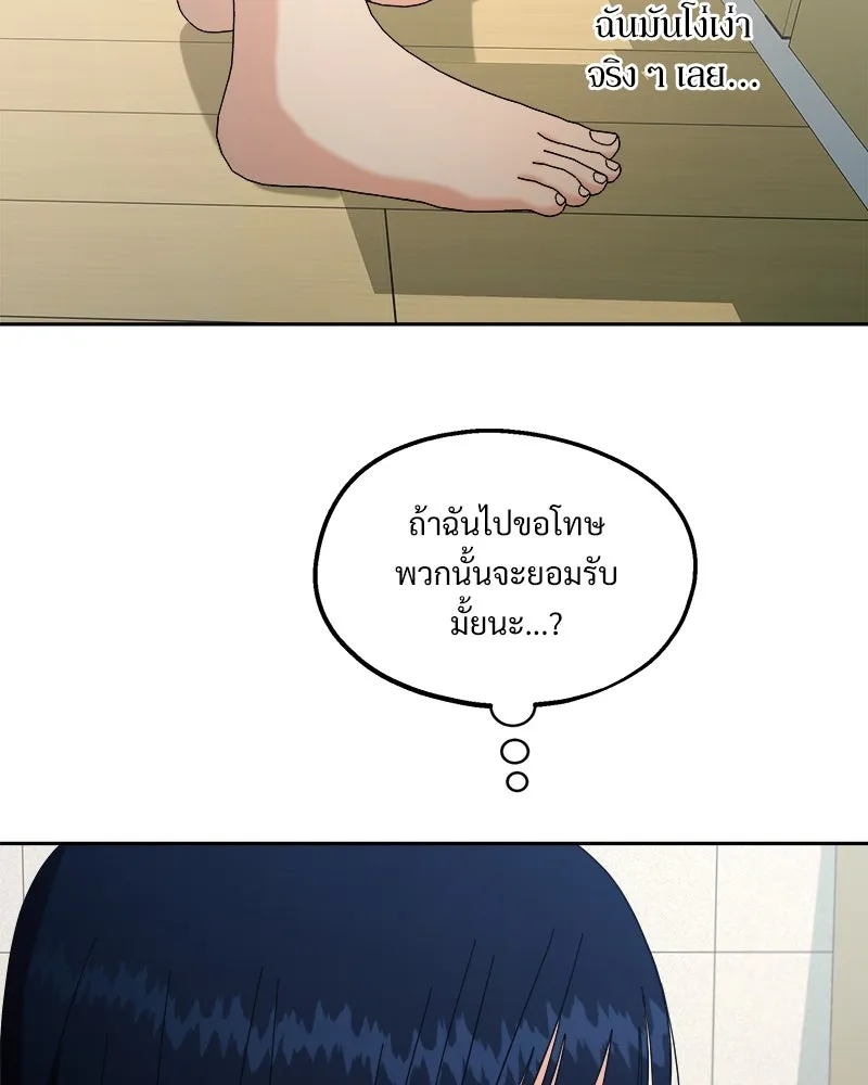 Pyramid Game เกมพีระมิด ตอนที่ 36 รูปที่ 103