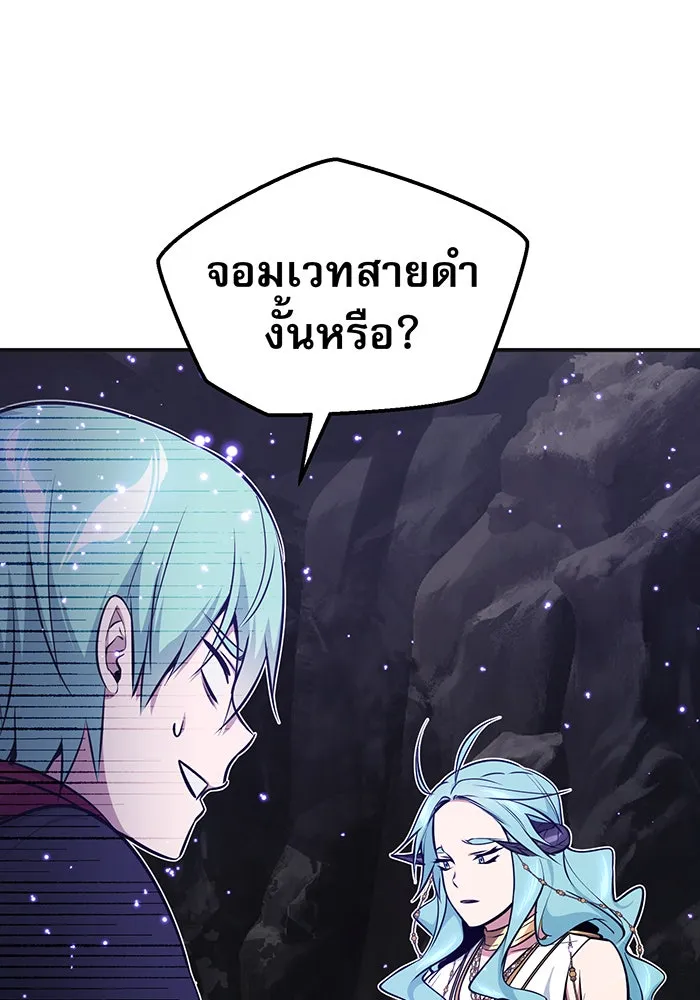 จอมเวทเกิดใหม่ในรอบ 66666 ปี ตอนที่ 33 รูปที่ 113