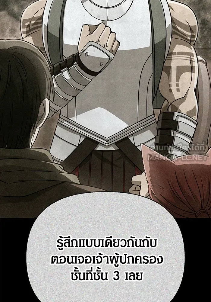 เอาชีวิตรอดในเกมฉบับคนเถื่อน ตอนที่ 91 ร่างสุดท้าย รูปที่ 81