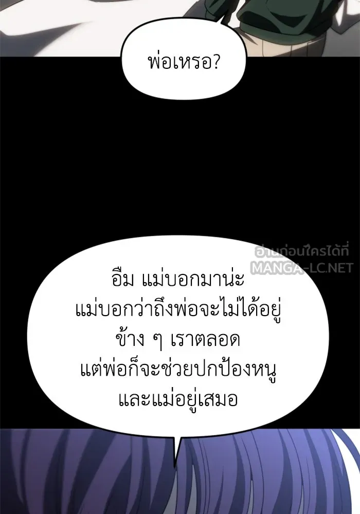 อดีตบอสหอคอย ตอนที่ 94 รูปที่ 117