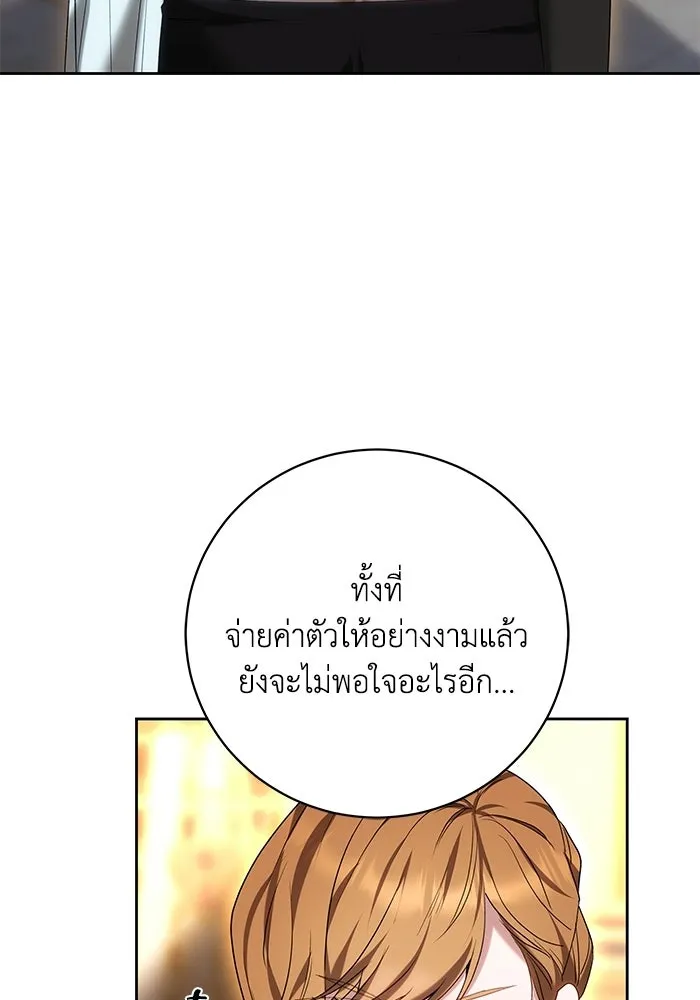 ย้อนเวลาพลิกชะตาทายาท ตอนที่ 76 รูปที่ 55