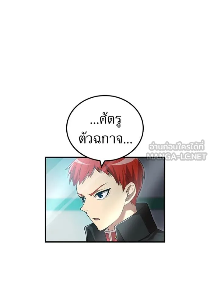 ฮันเตอร์สกิลโกง ตอนที่ 60 รูปที่ 18