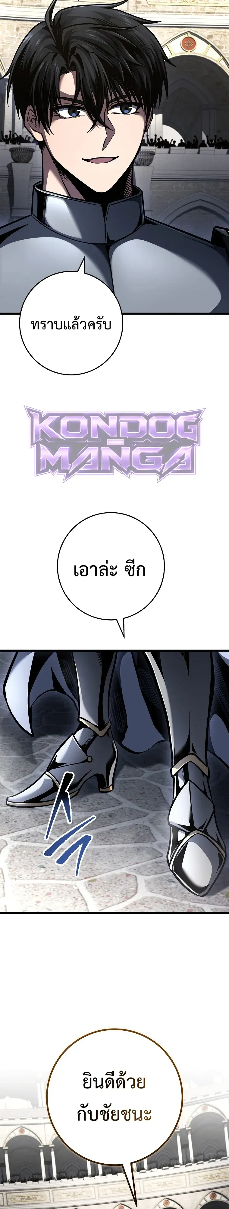 A Dragonslayer_s Peerless Regression ตอนที่ ตอนที่ 95 รูปที่ 28
