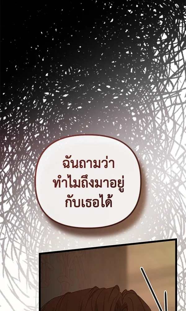 ชีวิตนี้เพื่อเธอ ตอนที่ 24 รูปที่ 97