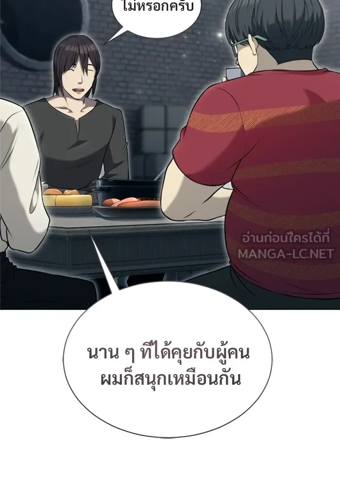 อูเร็ค มาซิโน่ ตอนที่ 56 ผู้ที่หอกเล็งเป้า รูปที่ 12