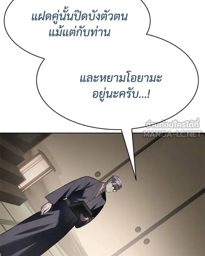 Baek XX ตอนที่ 113 รูปที่ 73