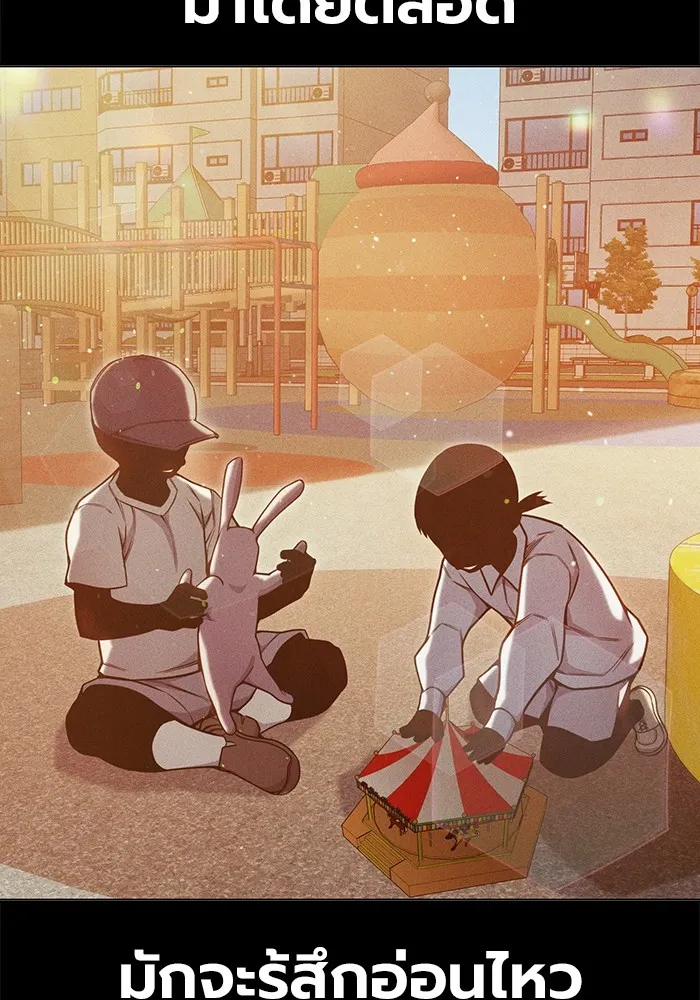 เยาวชนคนคุก ตอนที่ 30 รูปที่ 64