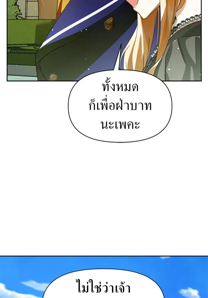 ชิงชีวิตพลิกลิขิตชะตา ตอนที่ 38. เกิดการเปลี่ยนแปลงกับสภาพจิตใ รูปที่ 74