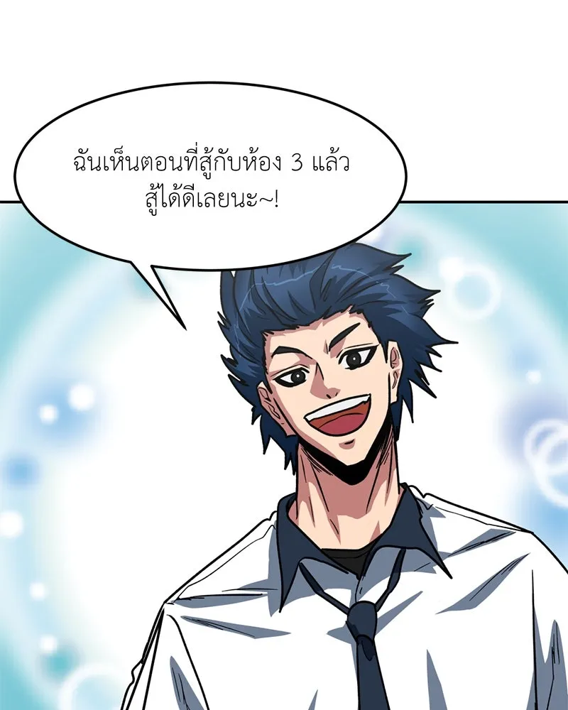 โรงเรียนสัตว์กินเนื้อ ตอนที่ 65 รูปที่ 40