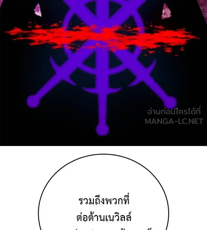 มัจจุราชชุดแดง ตอนที่ 14 รูปที่ 124