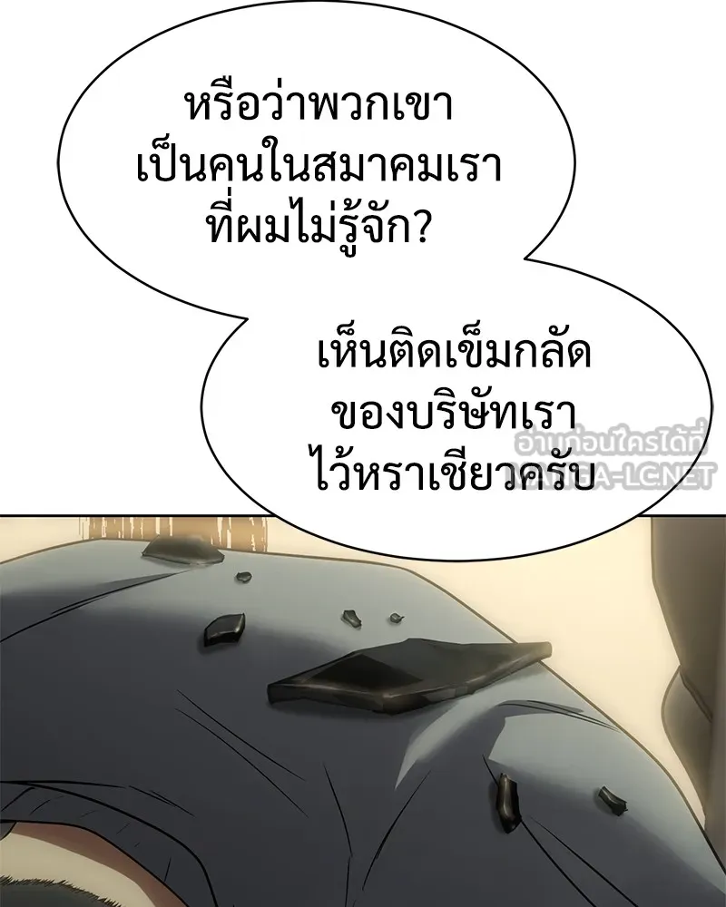 แบคXX ตอนที่ 29 รูปที่ 240