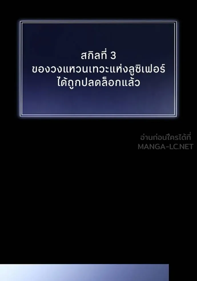 โคตรอาวุธลับ ตอนที่ 20 รูปที่ 118