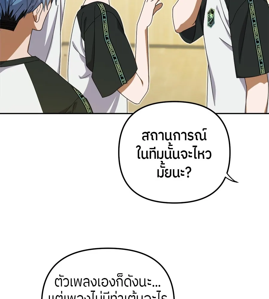 ย้อนเวลามาเป็นมักเน่ ตอนที่ 7 รูปที่ 113