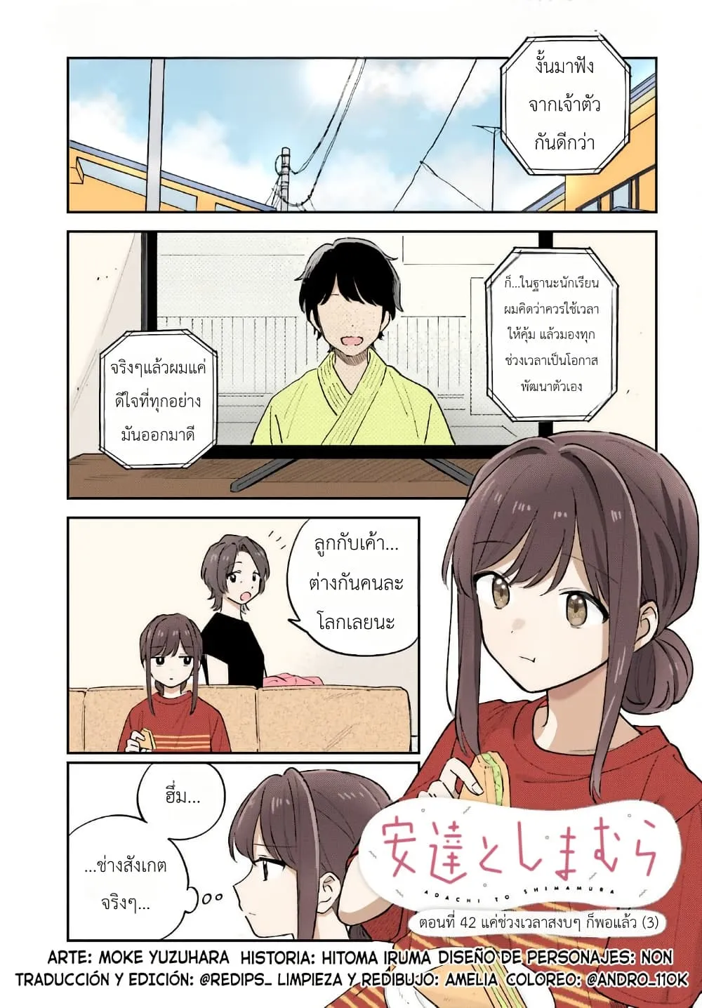 Manga-lc-com อ่านมังงะ อ่านการ์ตูน ออนไลน์ ฟรี Adachi to Shimamura (Yuzuhara Moke) ตอนที่ 1 2 3 4 5 6 7 8 9 10 11 12 13 14 ฟรี ไม่มีโฆษณา Manga-lc - อ่าน มังงะ อ่าน การ์ตูน ออนไลน์ อ่านมังงะ ฟรี