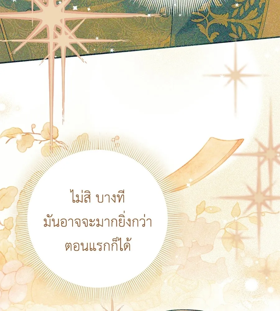 คุณพ่อของหนูคือศัตรูในชาติก่อน ตอนที่ 25 รูปที่ 95