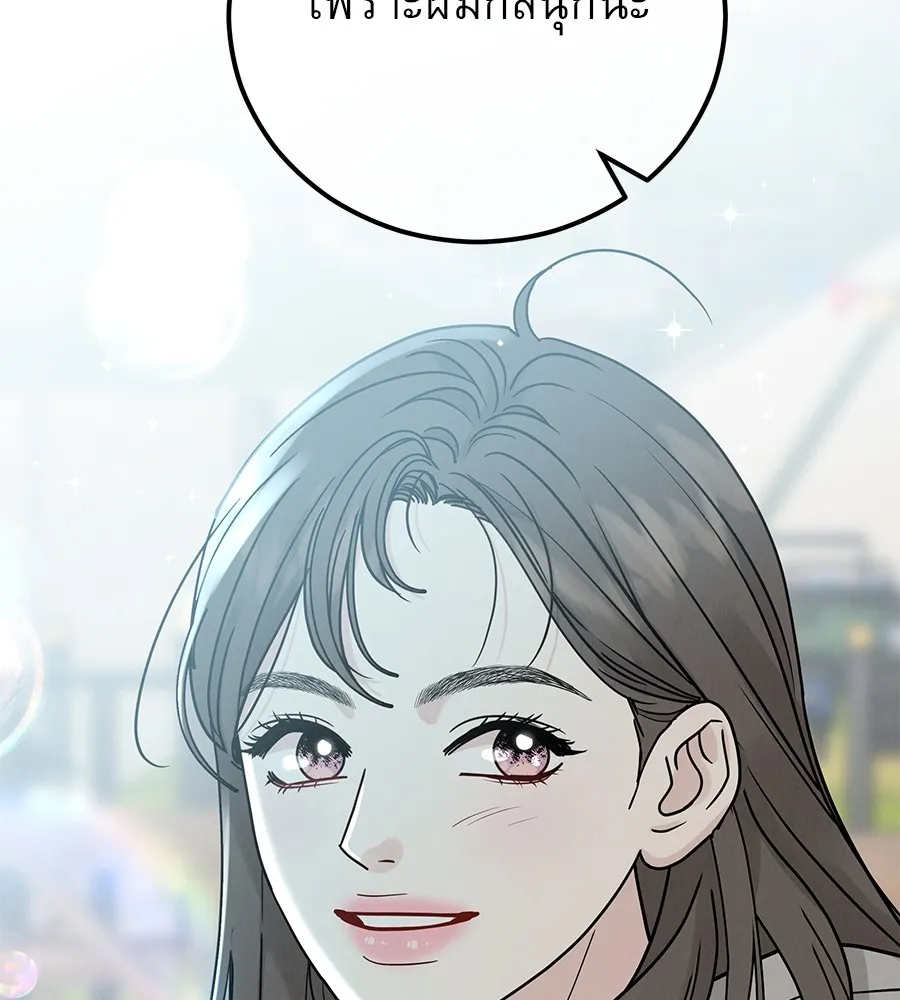 รักหลอกหยอกแฟนเก่า ตอนที่ 26 รูปที่ 64