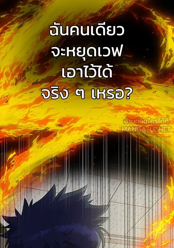 เพลเยอร์นักกินเหล็ก ตอนที่ 25 รูปที่ 9