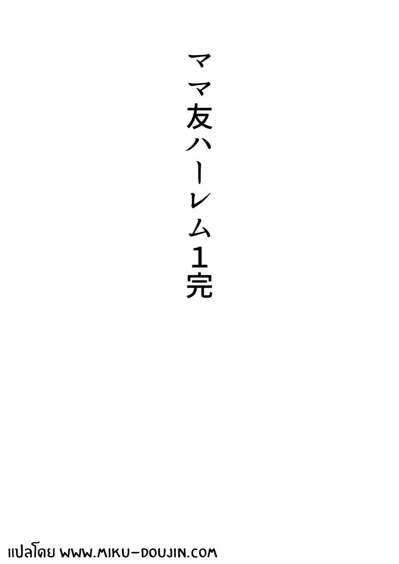 Doujin-Lc- อ่าน โดจิน มังฮวา เกาหลี ญี่ปุ่น จีน แปลไทย คุณเเม่ทั้งสามของผม ตอนที่ 1 2 3 4 5 6 7 8 9 10 11 12 13 14 ฟรี ไม่มีโฆษณา อ่าน โดจิน Manhwa เกาหลี ญี่ปุ่น จีน เรามีครบ คัดมาให้เน้นๆ โดจิน 18+ รับประกันความฟินโดย  Doujin Lc