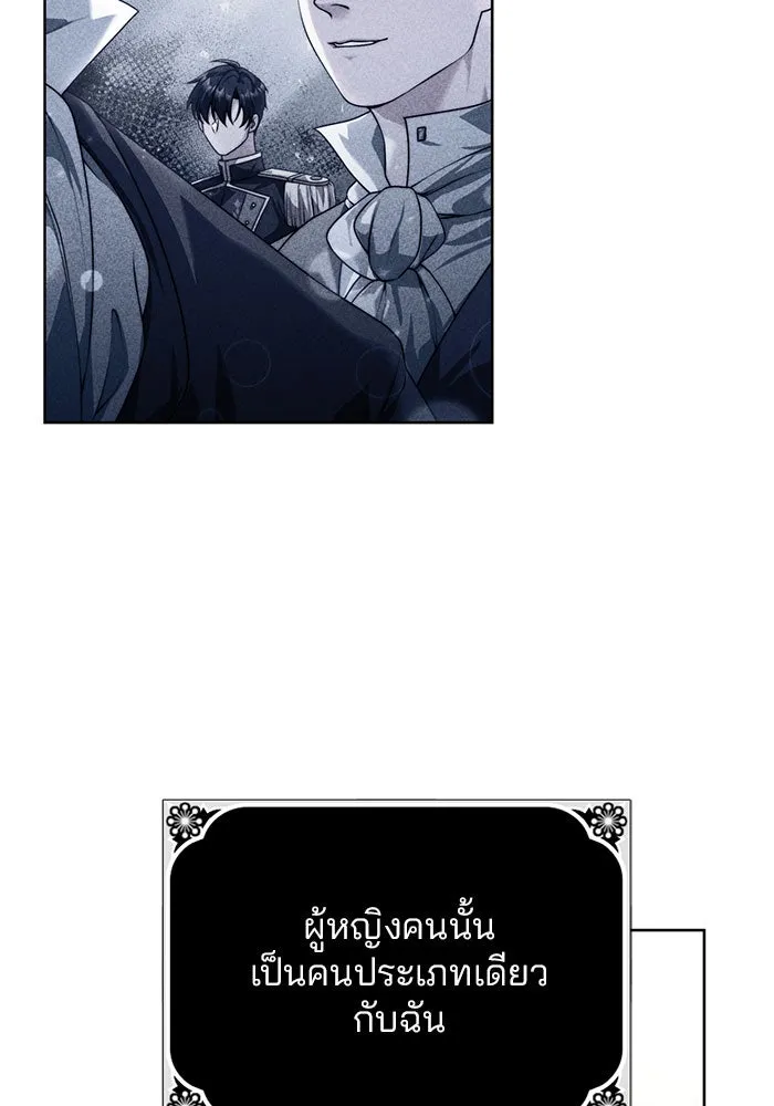 แผนหย่าสามีทรราช ตอนที่ 13 รูปที่ 23