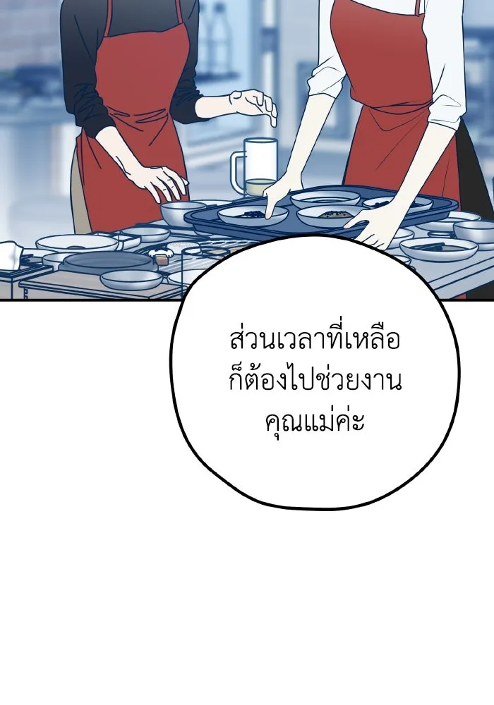 รักนี้ไม่มีรีไซเคิล ตอนที่ 91 รูปที่ 26